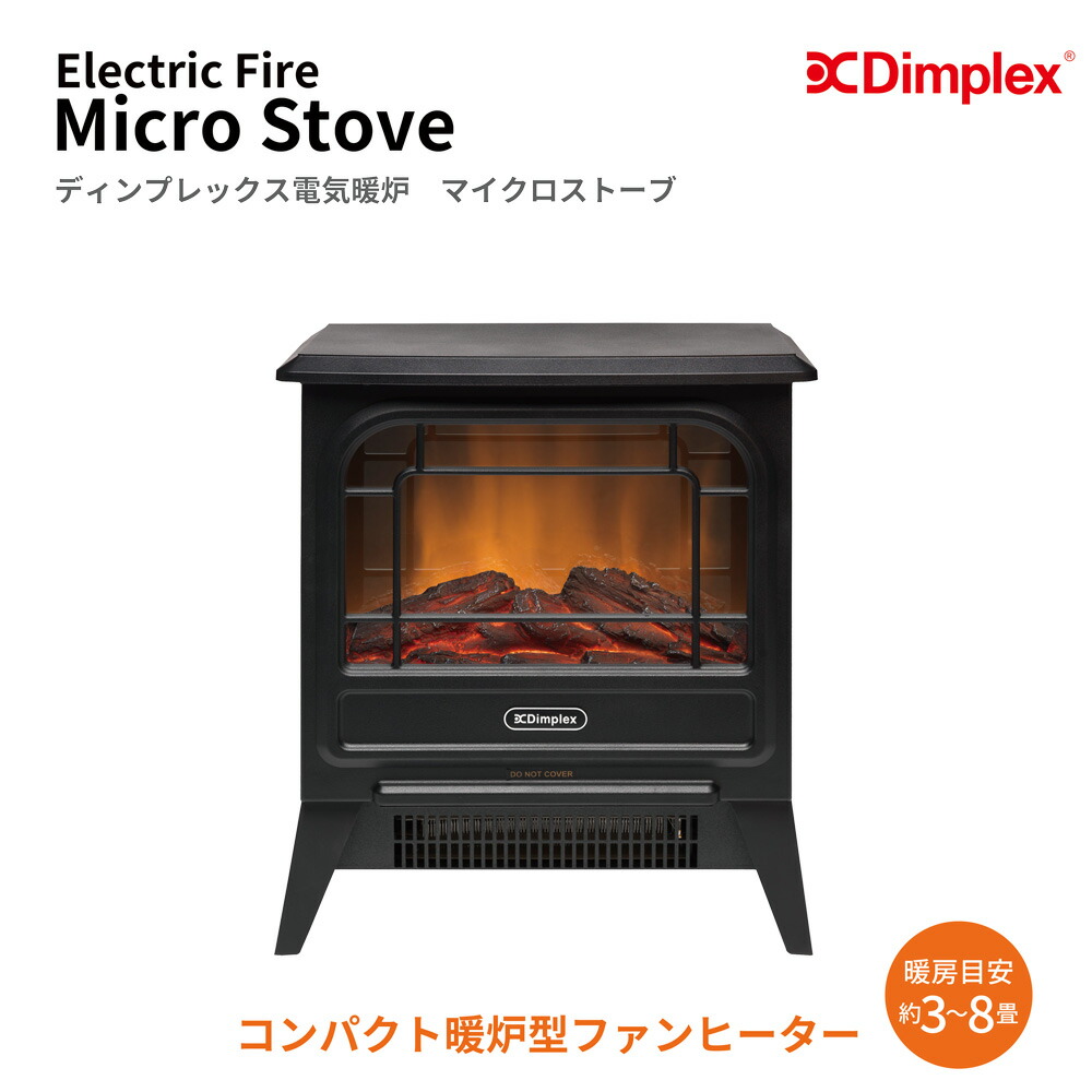 microstove_rakuten.jpg