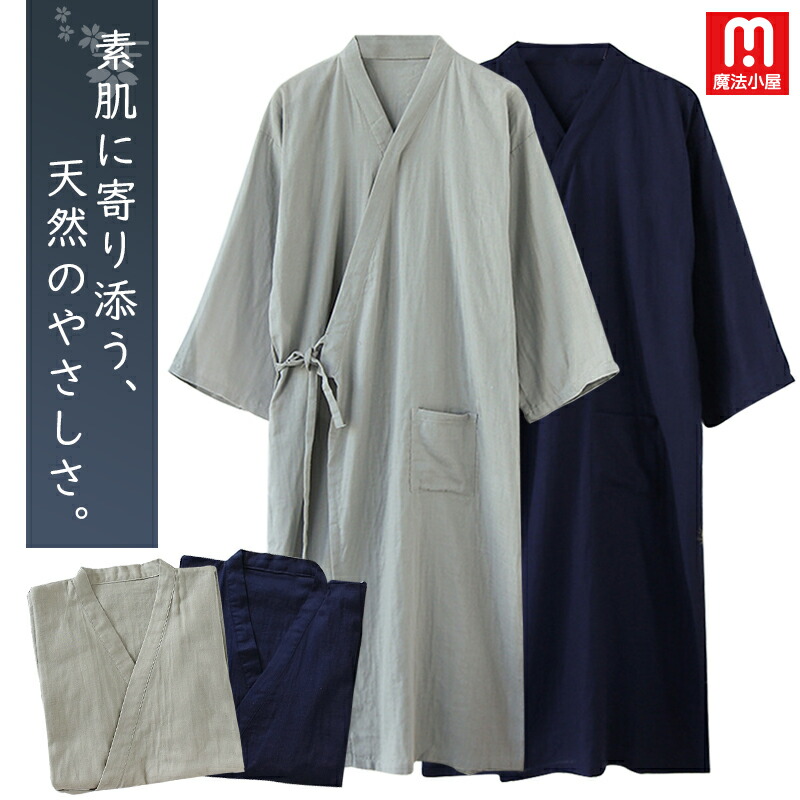 楽天市場】寝巻き ロング 丈長 パジャマ 介護 ねまき 薄手 涼しい 夏