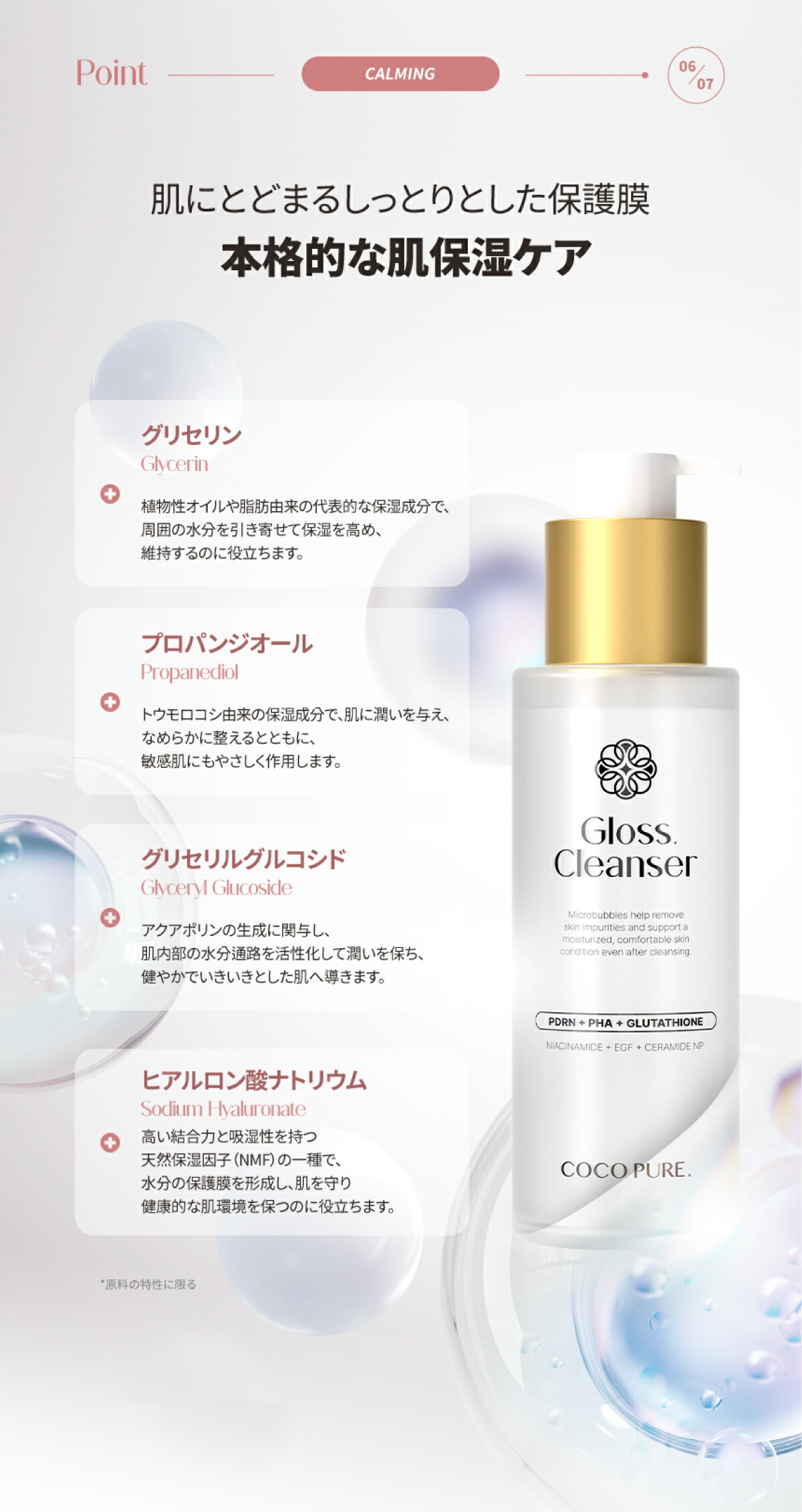 楽天市場】低刺激 敏感肌 クレンジング 洗顔 美白 美肌 COCO PURE