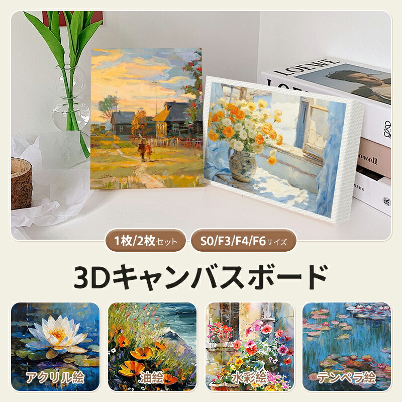 キャンバス油絵 専用 春を告げる花スノードロップ キャンバス油絵 専用