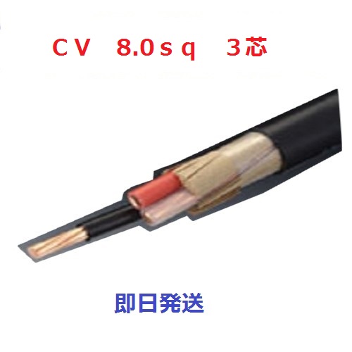 楽天市場】cv 8sq 3c 50mの通販