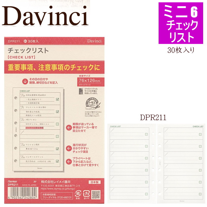 楽天市場】システム手帳 リフィル ミニ6穴 M6 ポケットサイズ