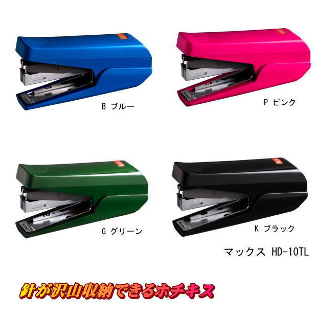 楽天市場】【楽天1位】軽い力で閉じれる 高品質 ホッチキス 150針搭載
