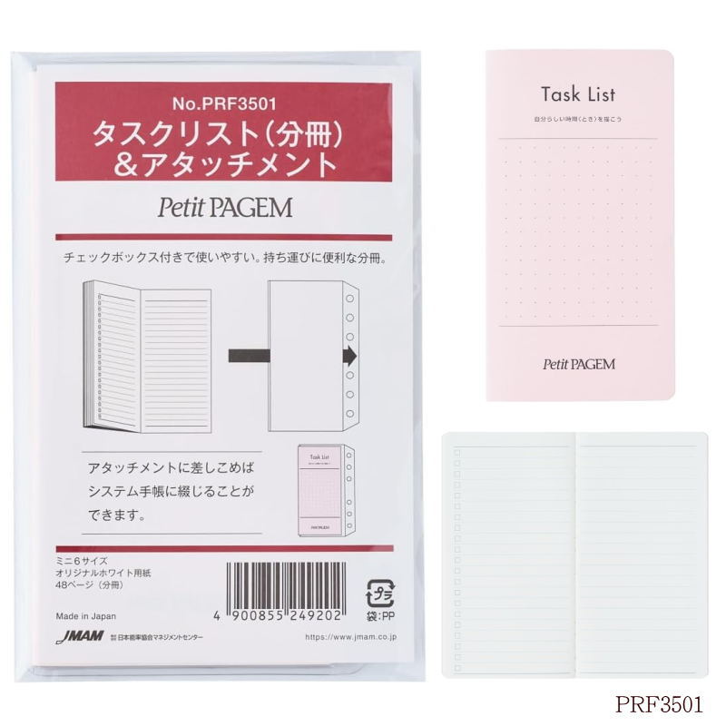 楽天市場】システム手帳 リフィル ミニ6穴 B7 タスクリスト