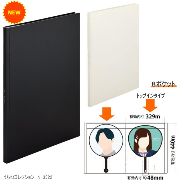 楽天市場】【楽天1位】推し活 収納 うちわコレクションファイル 団扇