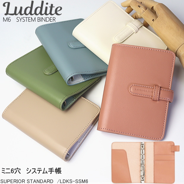 楽天市場】ラダイト システム手帳 ミニ6穴 M6 合皮 PUレザー シンプル
