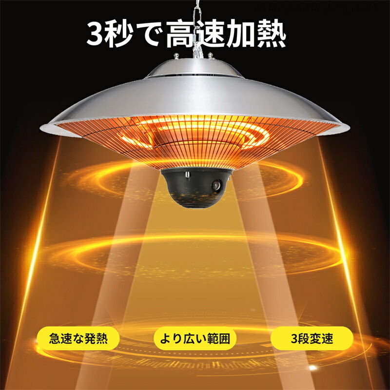 楽天市場】【☆一年保証☆】ハロゲンヒーター 吊り下げ式パティオ