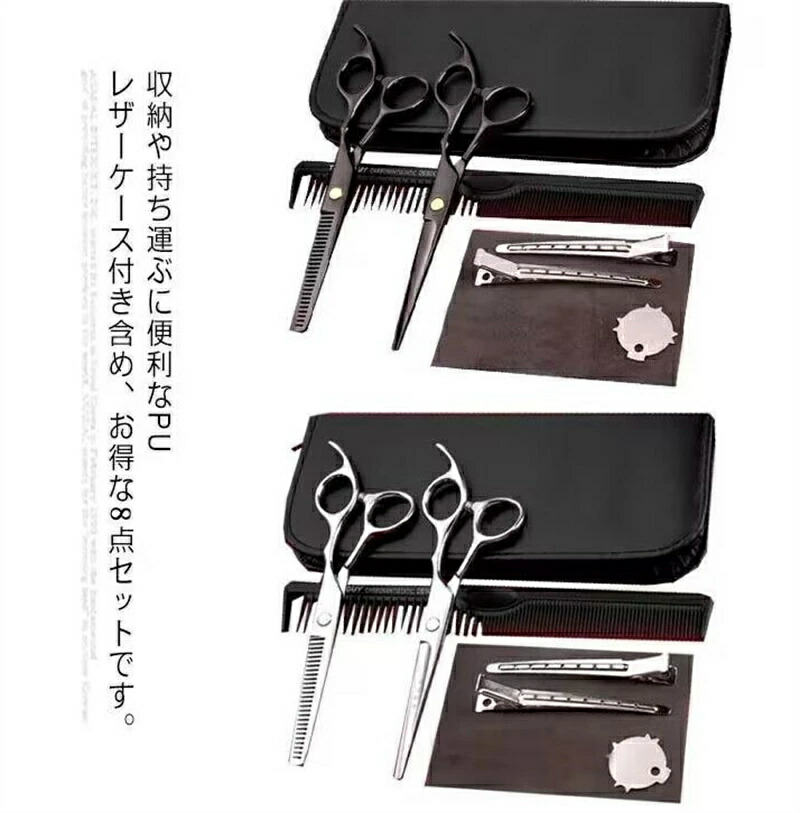 すきばさみ 20」の人気商品一覧 | 安い商品を通販サイトから探す