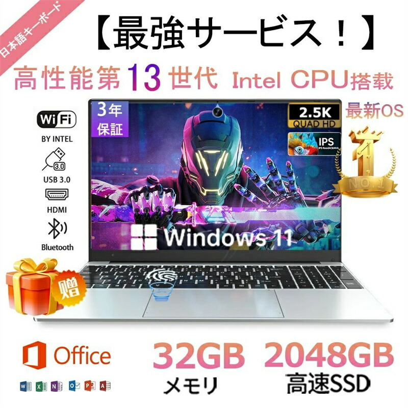 楽天市場】【三年保証☆Office付き】 2025年新登場 新品 パソコン