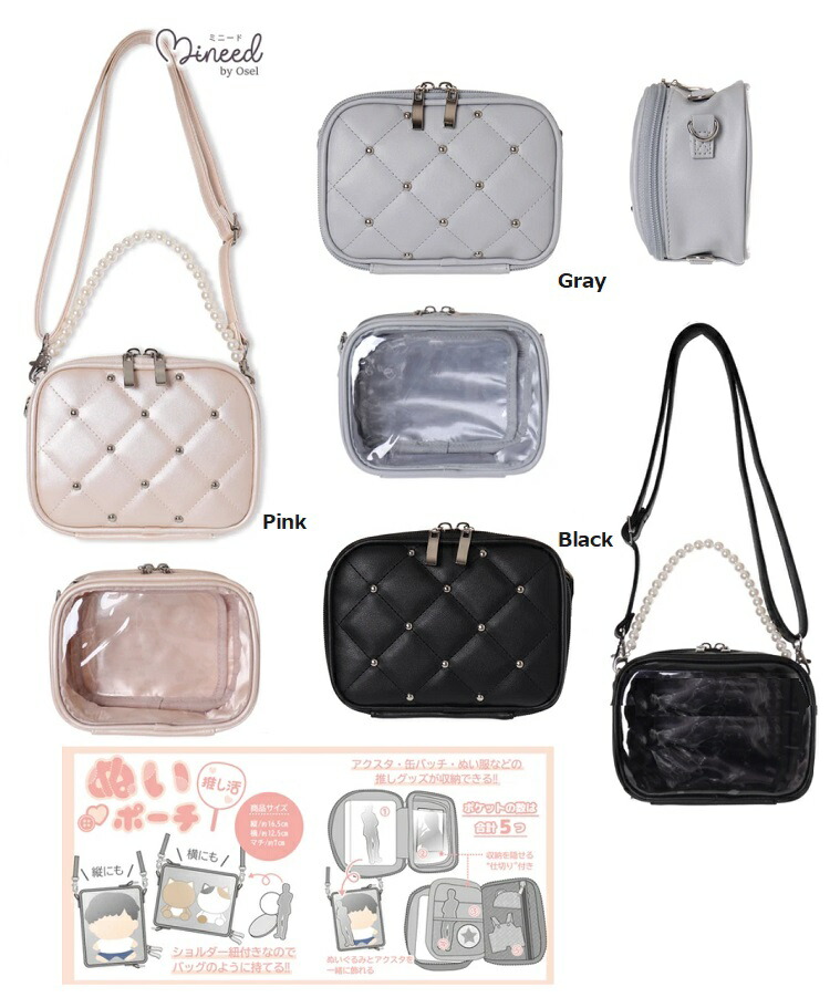 楽天市場】ax【Mineed by Osel 推し活 ぬいぐるみポーチ 推し活グッズ