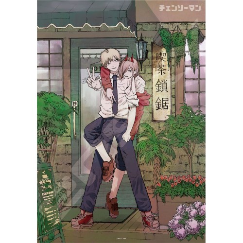 楽天市場】チェンソーマン 喫茶鎖鋸 1000ピース ジグソーパズル【No