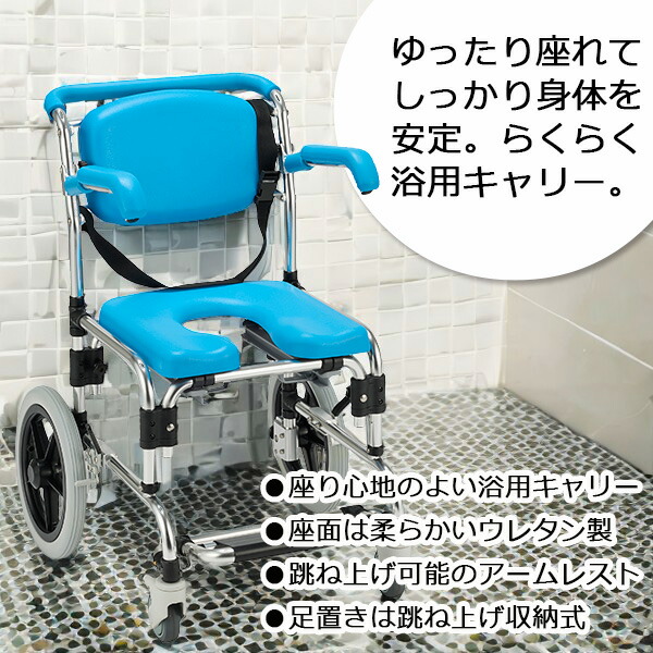 楽天市場】らくらく浴用キャリー パーキング付 YC-70BL マキテック