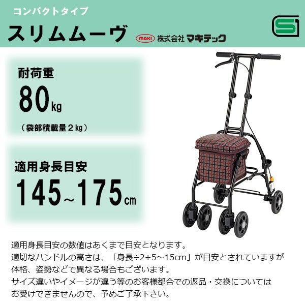 楽天市場】シルバーカー コンパクトタイプ スリムムーブ （ベージュ