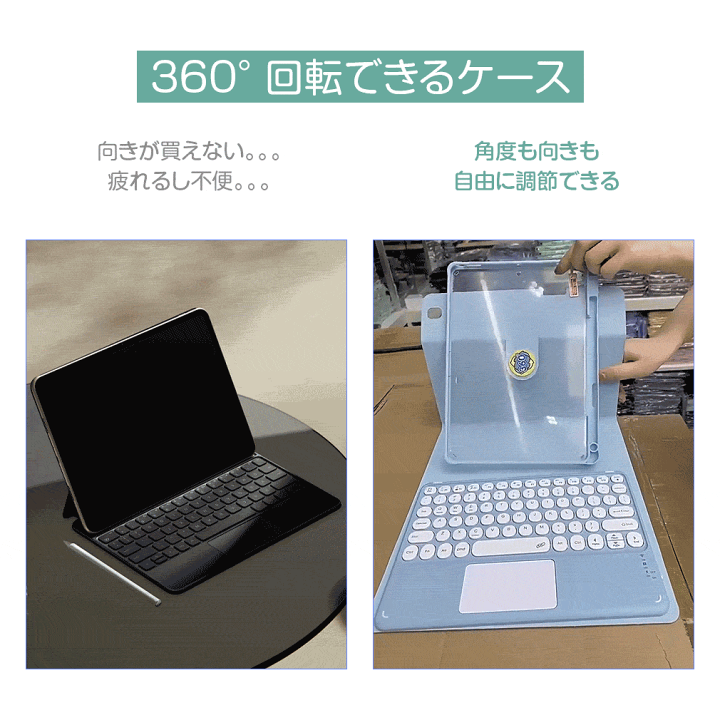 楽天市場】iPad キーボード ケース 日本語配列 タッチパッド搭載 360度