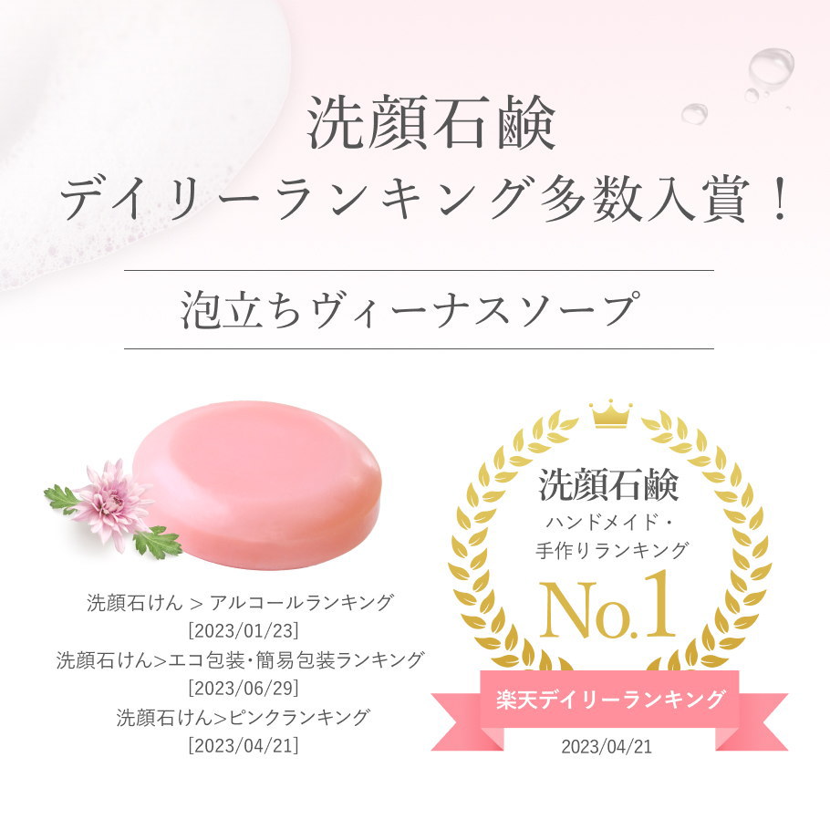 楽天市場】お試し＆トラベル用 洗顔石鹸 濃密泡 洗顔せっけん 無添加