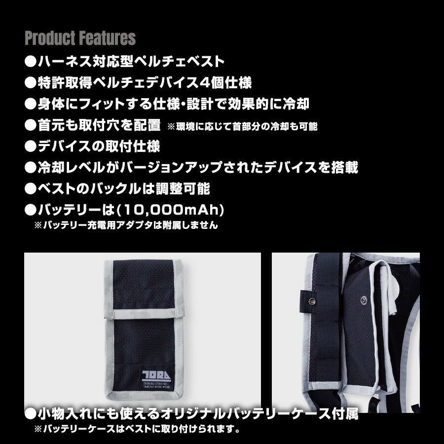 楽天市場】【ポイント2倍】寅壱 寅一 ペルチェベストセット0215-000
