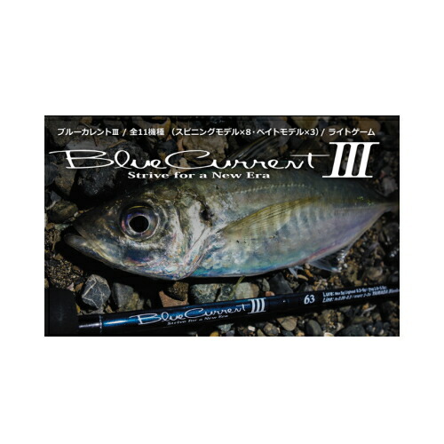 ヤマガブランクス ヤマガブランクス ブルーカレントIII 82B ベイト 2