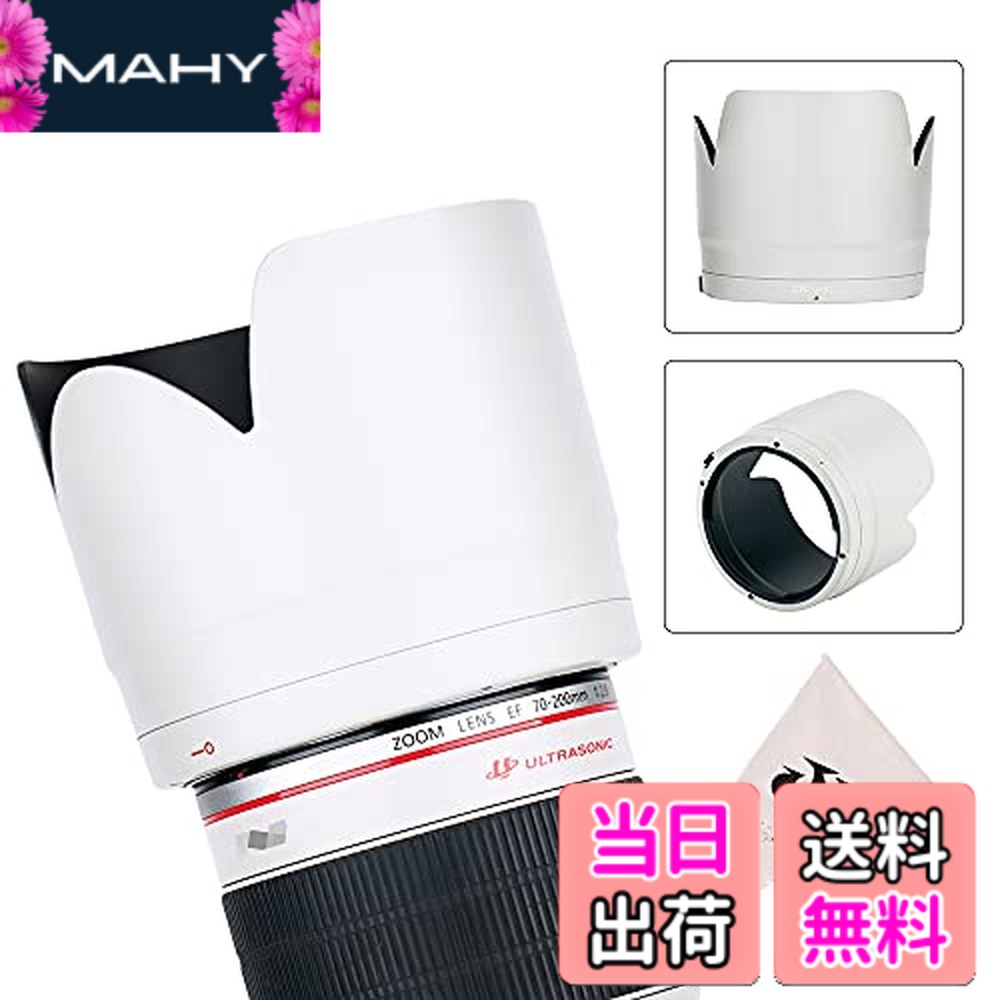 楽天市場】n ef70-200mm f2.8l usm（レンズフード｜交換レンズ用