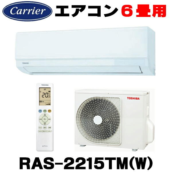 楽天市場】東芝 ルームエアコン 6畳用 単相100vの通販