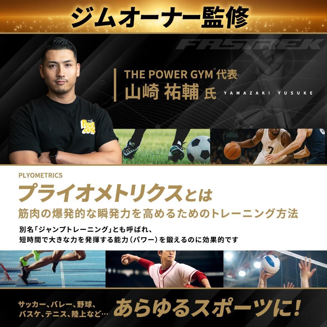 楽天市場】【元Jリーガー監修】FASTREK プライオボックス ジャンプ