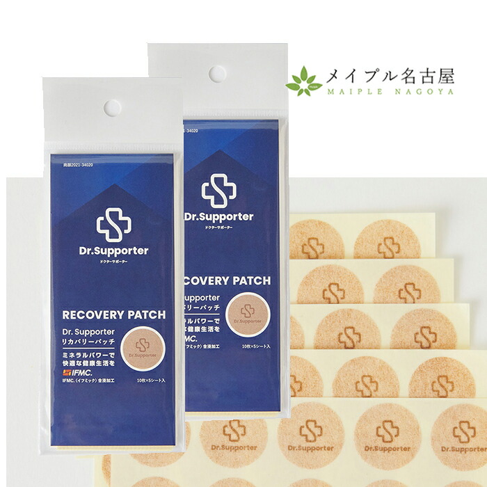 楽天市場】【ドクターサポーター】 リカバリーパッチ Dr.Supporter