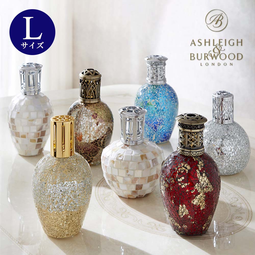 楽天市場】フレグランスオイルランプ Lサイズ / アシュレイ&バーウッド