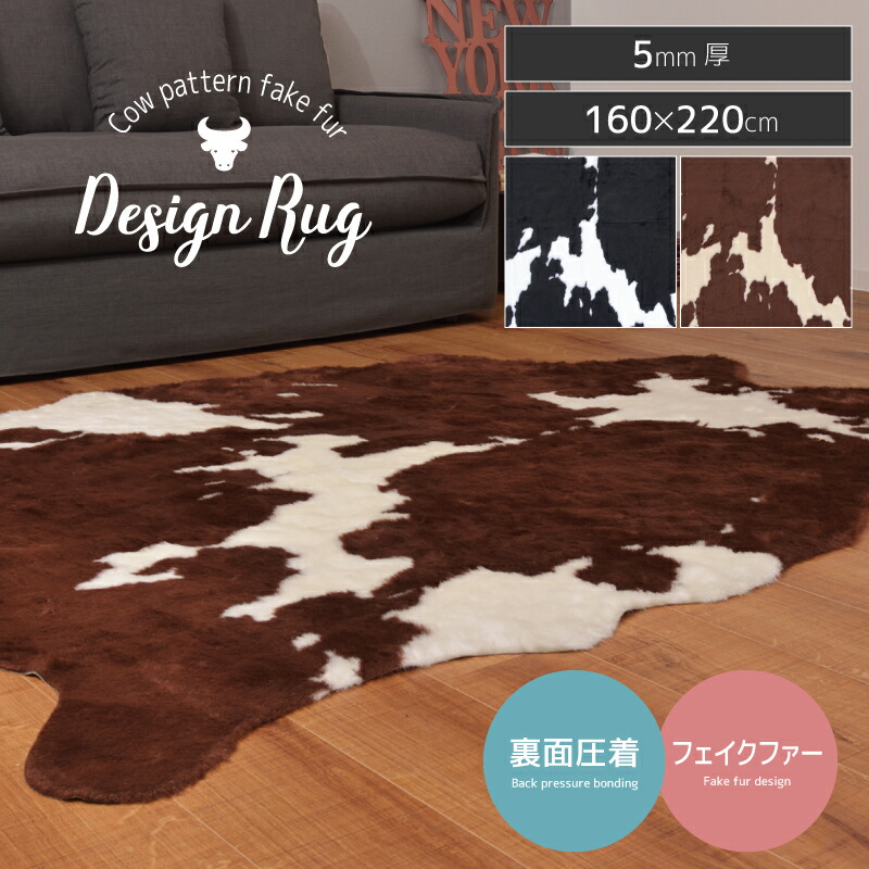 楽天市場】牛柄（カーペット・マット・畳｜インテリア・寝具・収納）の通販