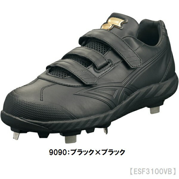 マジック ssk 野球スパイク」の人気商品一覧 | 安い商品を通販サイト