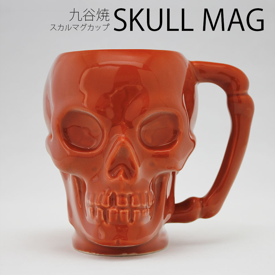 楽天市場】EDGE SKULL MUG スカルマグカップ 300ml 全12色 九谷焼