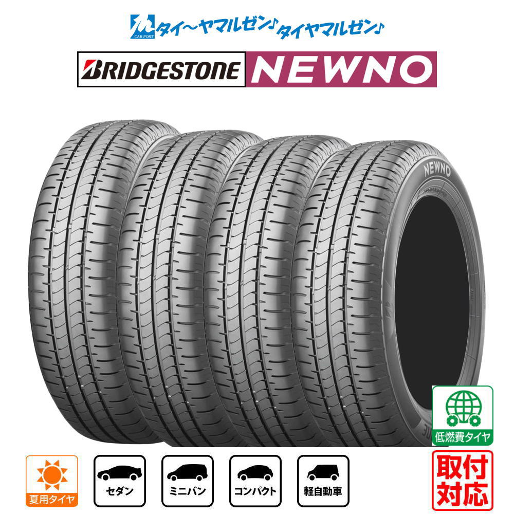 楽天市場】【タイヤ交換可能】新品 4本セット サマータイヤ・夏タイヤ