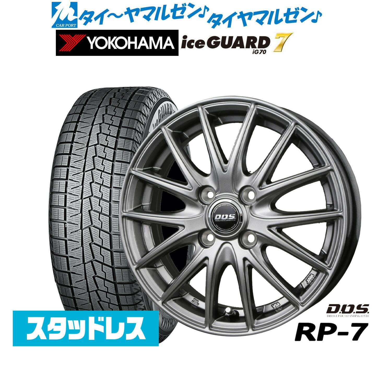楽天市場】165/65r14 5j スタッドレス ホイールセットの通販