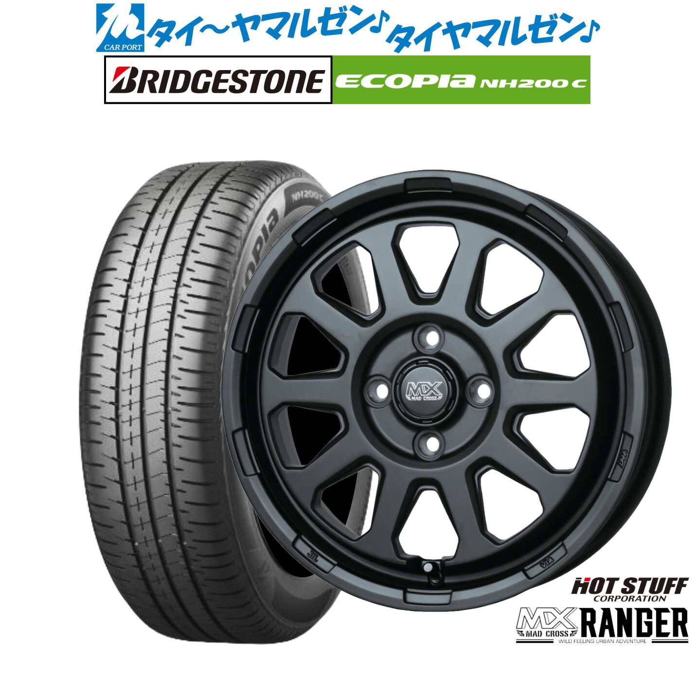 楽天市場】エコピア 14インチの通販