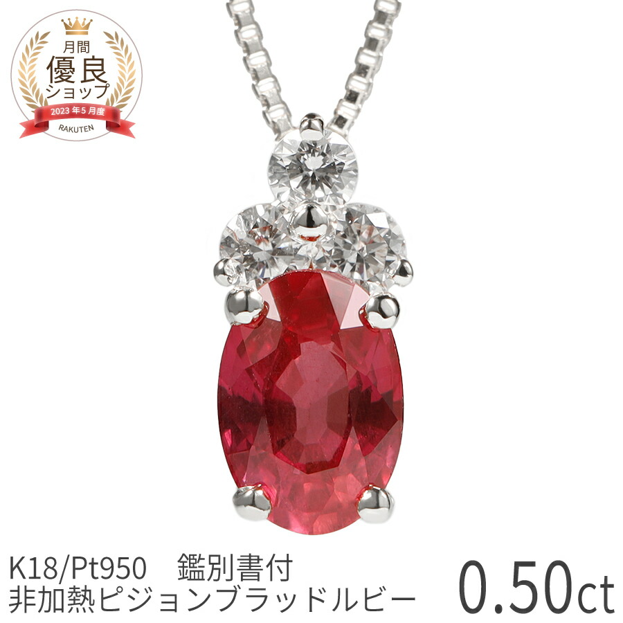 楽天市場】【鑑別書】 60歳 プレゼント 女性 ルビー ダイヤモンド