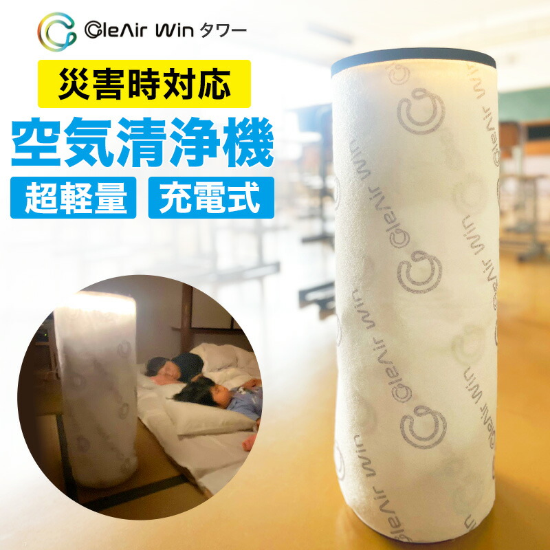 楽天市場】クレバートリック2 空気清浄の通販