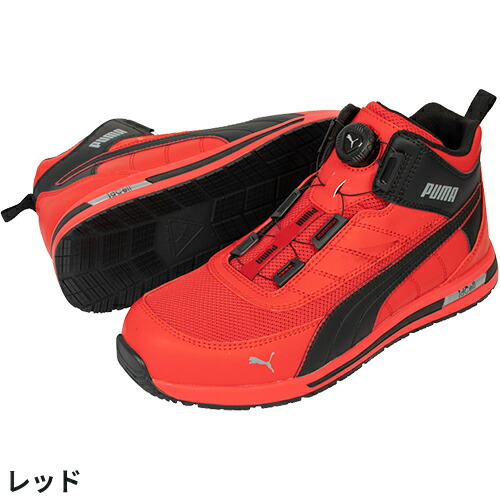 楽天市場】安全靴 ハイカット プーマ PUMA 新作 スイッチバック