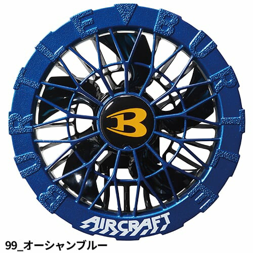 楽天市場】【即日出荷】バートル 空調作業服 2026 ファンセット エアー