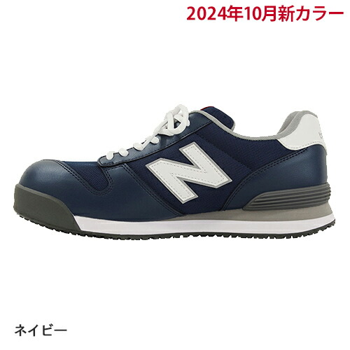 楽天市場】ニューバランス 安全靴 スニーカー New Balance Portland