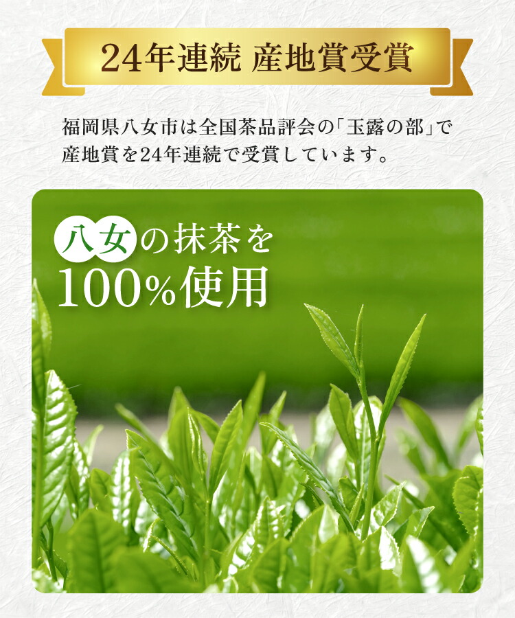 楽天市場】国産 抹茶 八女抹茶 100g送料無料 温活農園/八女抹茶 雅 30g