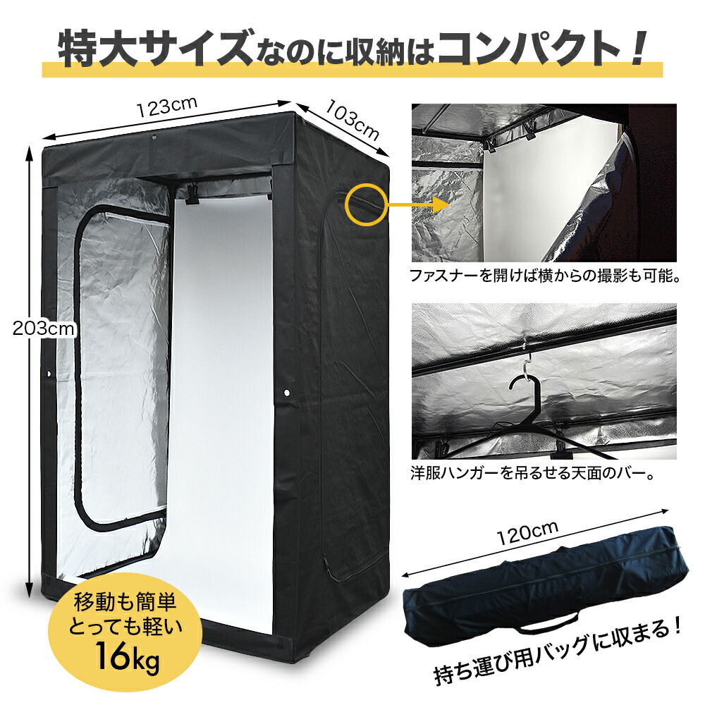 楽天市場】【レビュー投稿でクーポン】 超大型 撮影ボックス 撮影