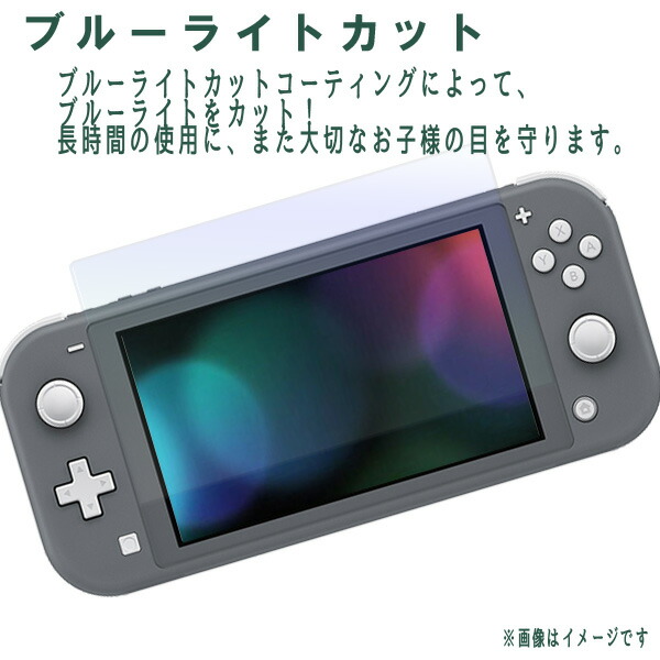 楽天市場】【最安値挑戦中】ニンテンドースイッチ ライト 保護フィルム