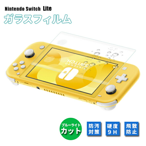 ニンテンドースイッチライト ブルー スティック交換 美品 カバー
