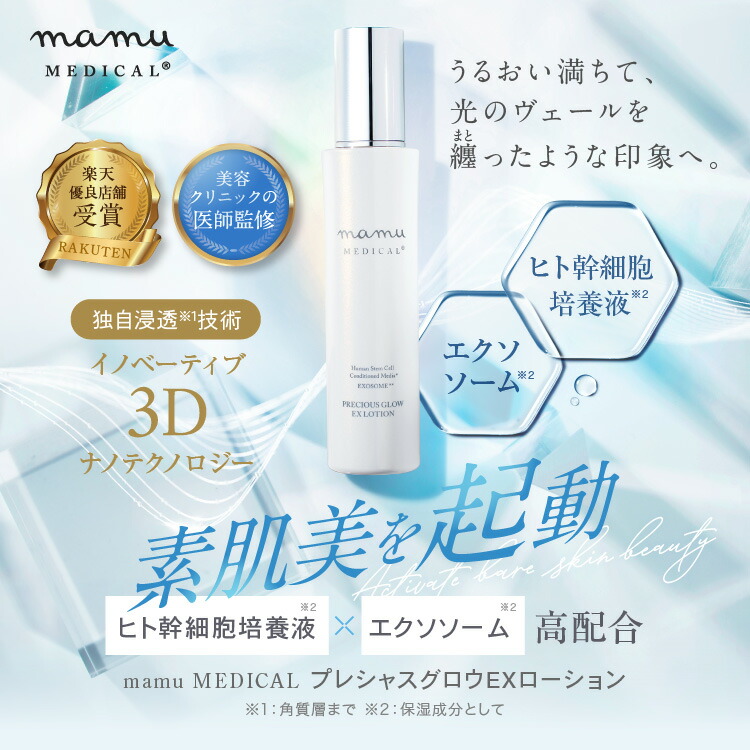 楽天市場】＼3/4 20時～ ☆20%OFF／ プレシャスグロウEXローション