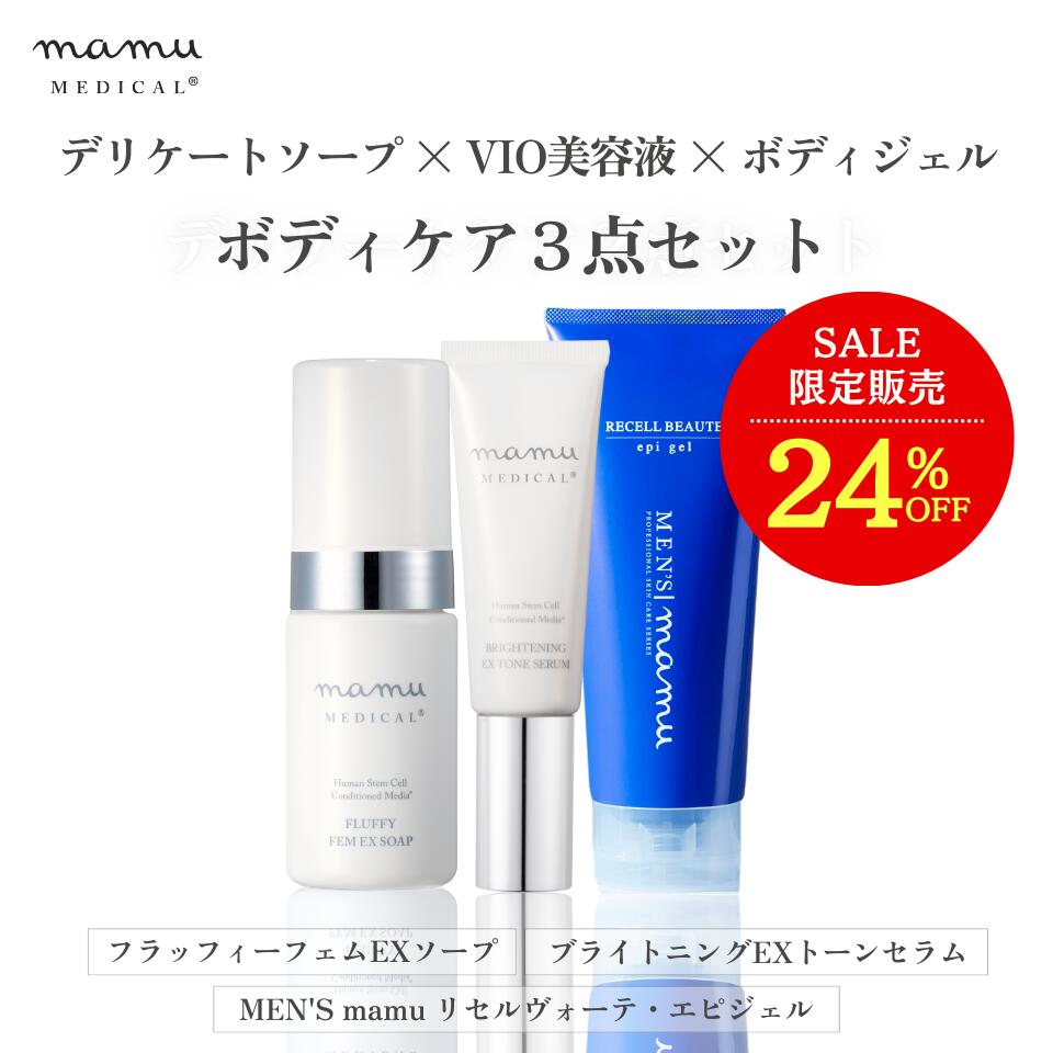 楽天市場】 スキンケア : mamu 楽天市場店