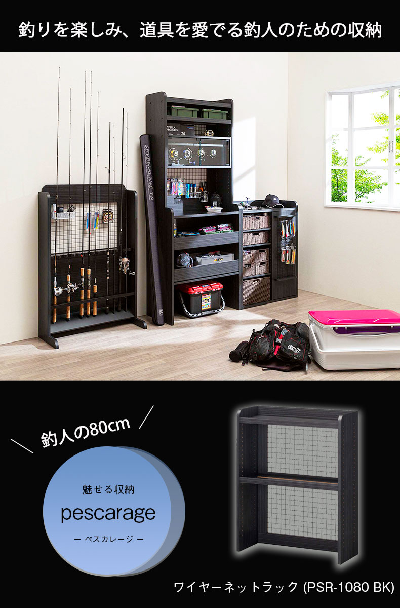 楽天市場】ワイヤーネットラック ペスカレージ | キャビネット ラック