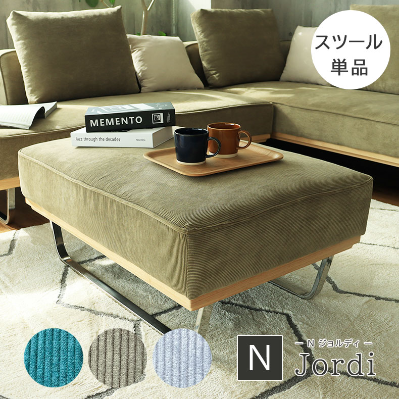 楽天市場】スツール Nジョルディ | スツール 腰掛 いす チェア 足置き