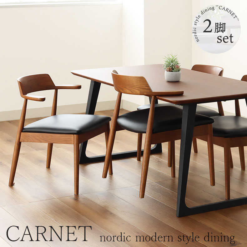 楽天市場】テーブルに掛けられる ダイニングチェア 2脚セット カルネ2