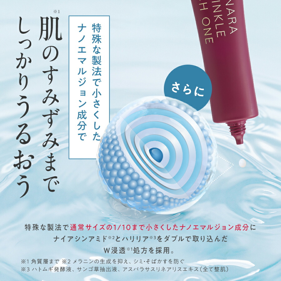 楽天市場】薬用リンクルリッチワン : マナラ公式ショップ楽天市場店