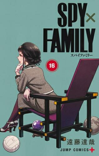 楽天市場】[新品]スパイファミリー SPY×FAMILY (1-16巻 最新刊) 全巻