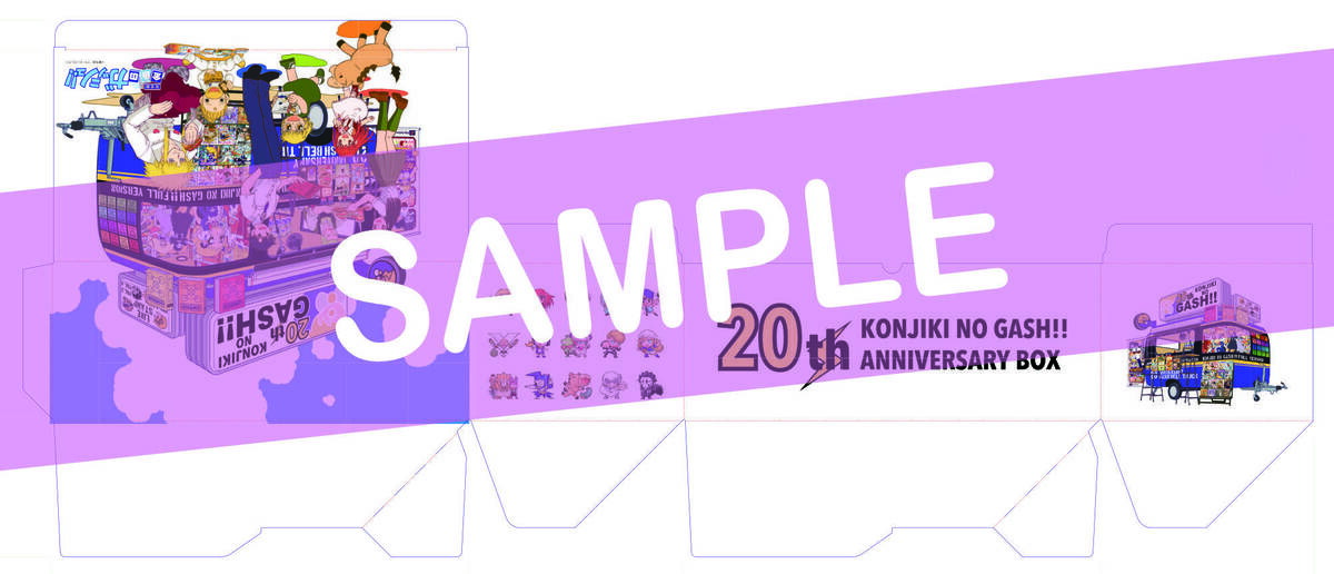 楽天市場】[新品]金色のガッシュ!! 完全版 20周年記念オリジナル収納