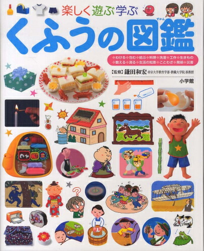 楽天市場】[新品]小学館の子ども図鑑 プレNEO 楽しく遊ぶ学ぶ図鑑